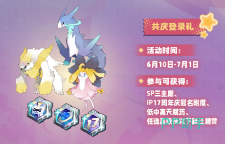 赛尔号拾光派对精灵展示图