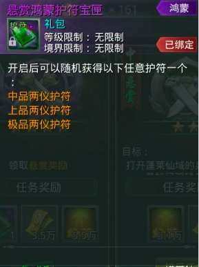星辰变归来荣誉商店星辰阁界面