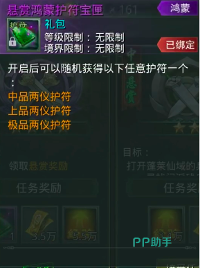 星辰变归来荣誉商店星辰阁界面