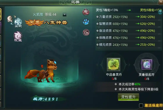 《星辰变归来》稀有宠物获取方法大全：全途径详细攻略