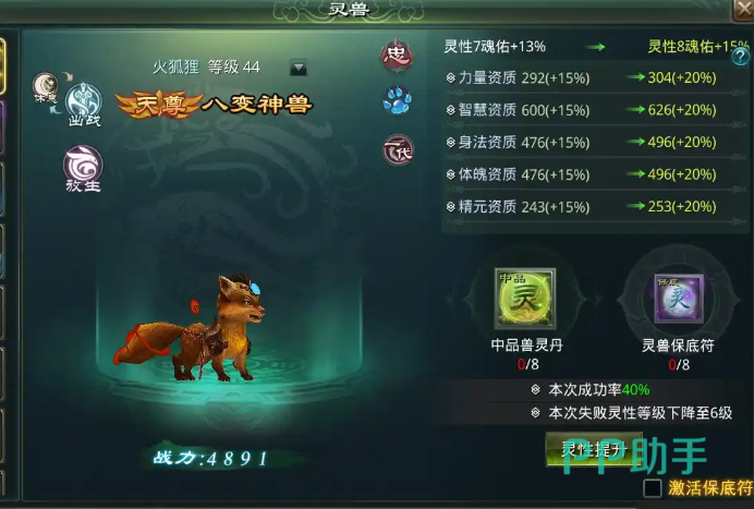 星辰变归来稀有宠物野外捕捉示意图