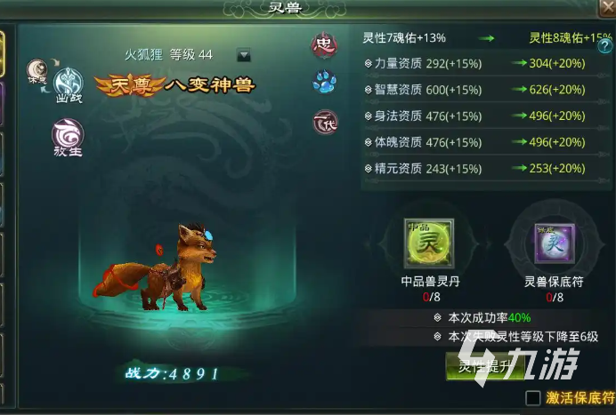 《星辰变归来》稀有宠物获取方法大全:全途径详细攻略
