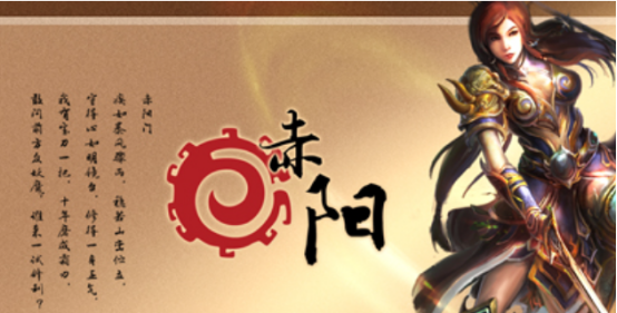 赤阳技能搭配示意图