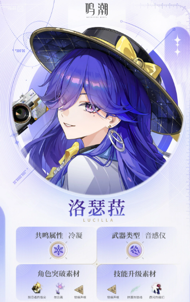 鸣潮3.4版本更新公告图