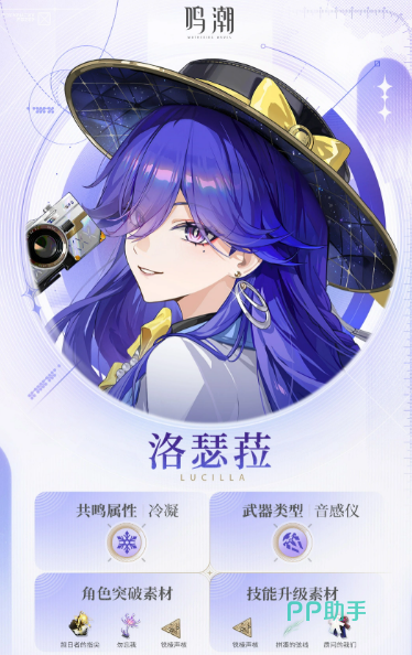 鸣潮3.4版本更新公告图