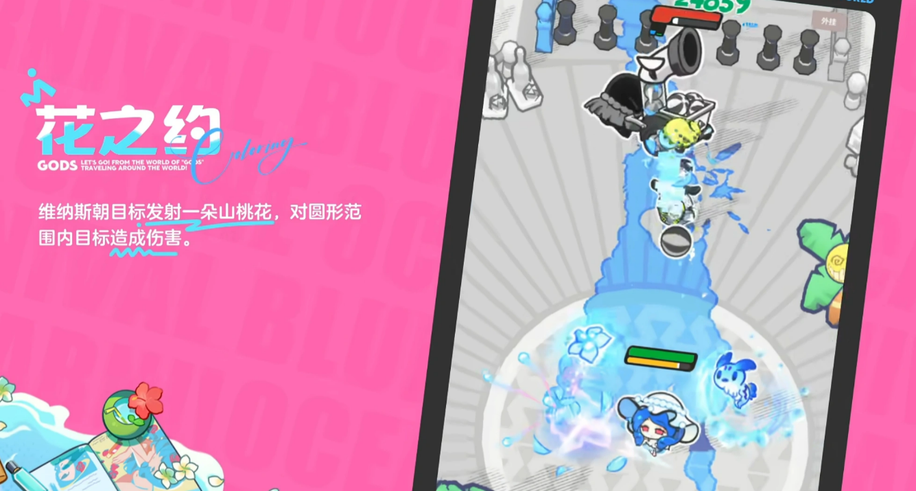 维纳斯技能结构图