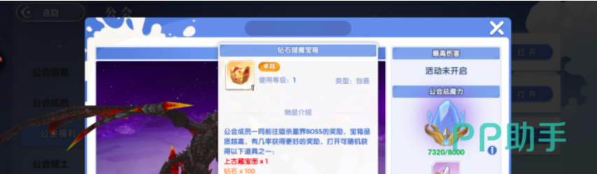 魔龙宝窟难度选择界面