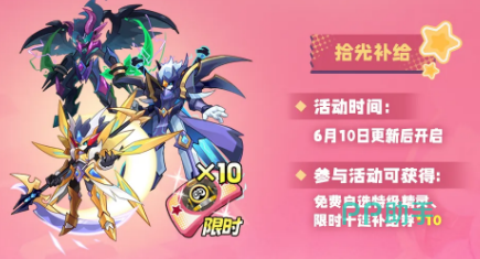 赛尔号拾光补给与娃娃机双活动展示图
