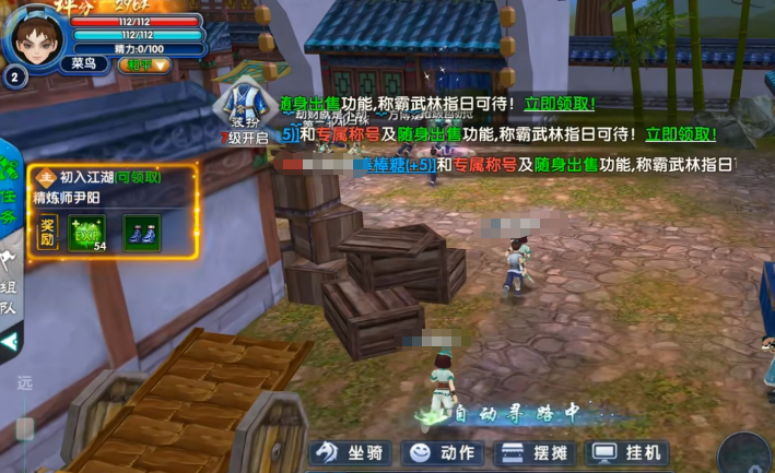 杏子林寻剑任务场景截图