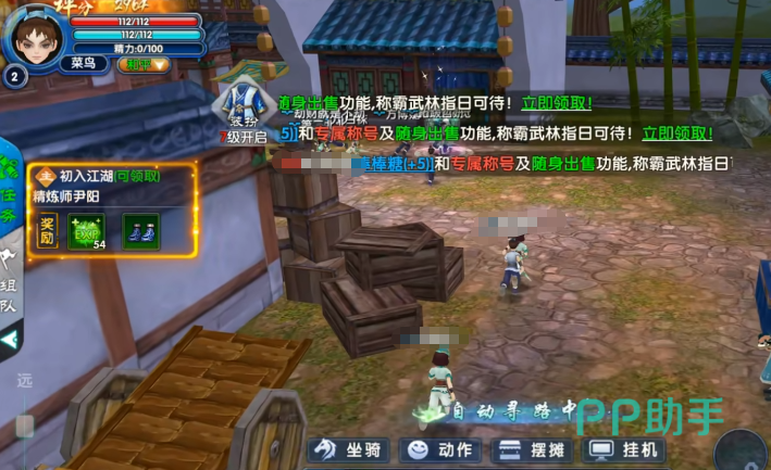 杏子林寻剑任务场景截图