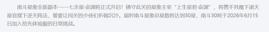 月相与星官对应关系表