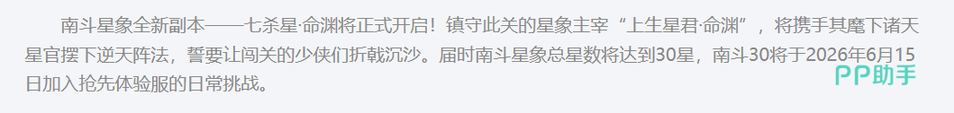 月相与星官对应关系表