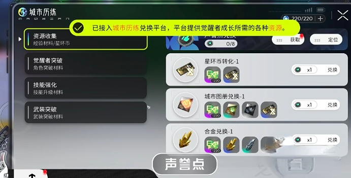 望月手游武器卡池概率说明图