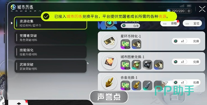 望月手游武器卡池概率说明图
