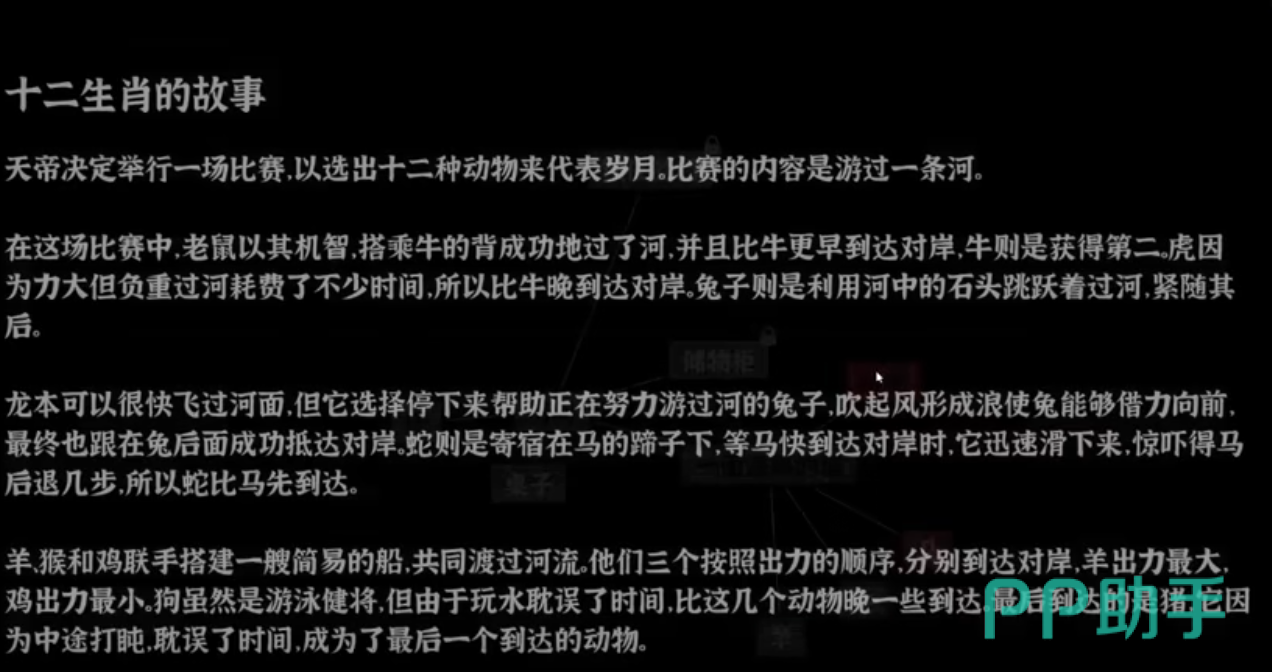文字密室逃脱时间迷宫桌面线索特写