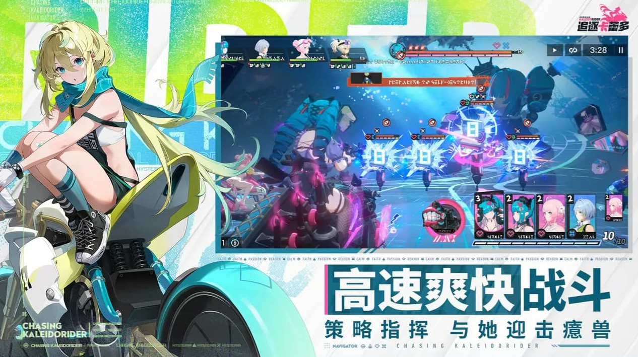 追逐卡蕾多娜娜角色展示图