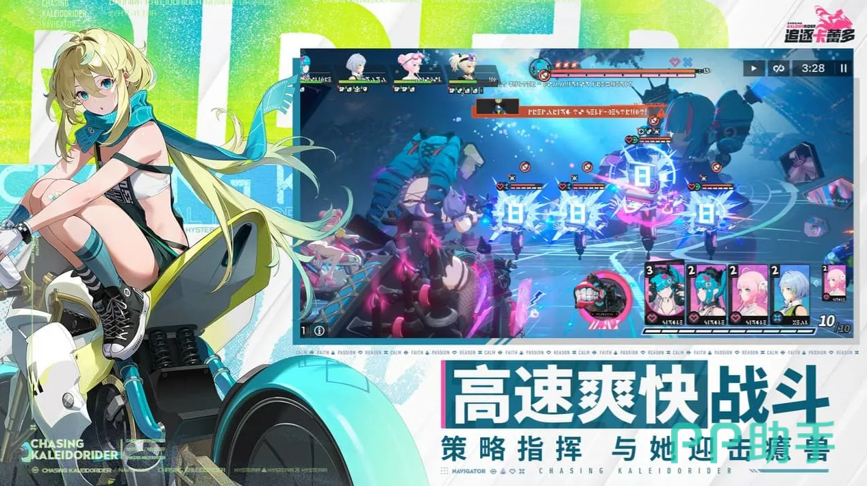 追逐卡蕾多娜娜角色展示图