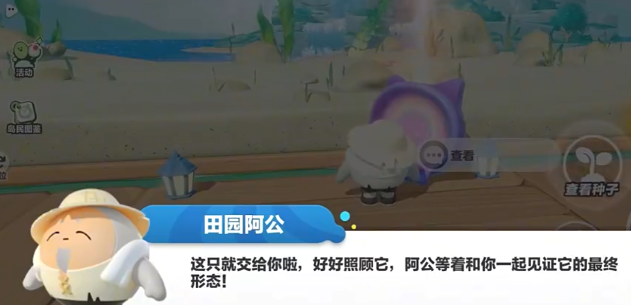 蛋仔派对吞吞鱼五阶进化示意图