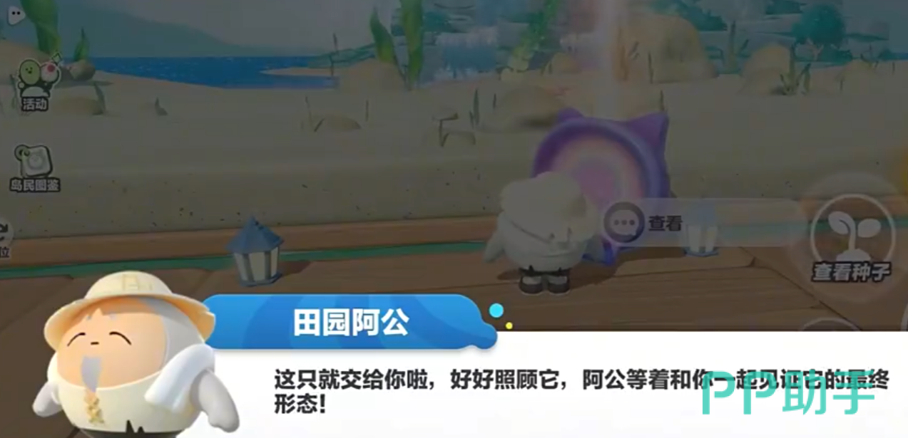 蛋仔派对吞吞鱼五阶进化示意图
