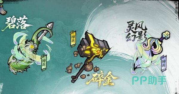 古今2风起蓬莱角色UP池预告图