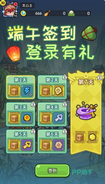 活动总览导图