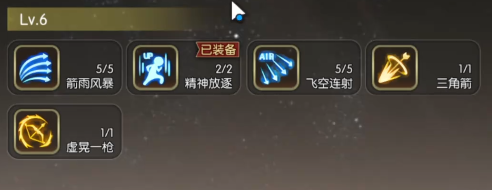 龙之谷启程海龙巢穴最终阶段战斗状态图