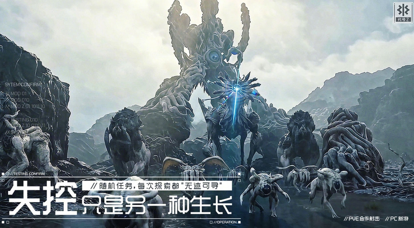 代号Z枪械瞄准界面与天气效果