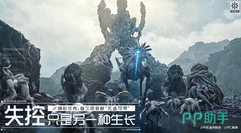 代号Z枪械瞄准界面与天气效果