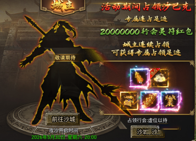 皇权套装与封神套装属性对比图