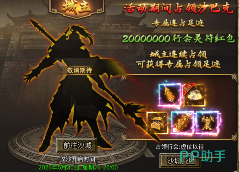 皇权套装与封神套装属性对比图
