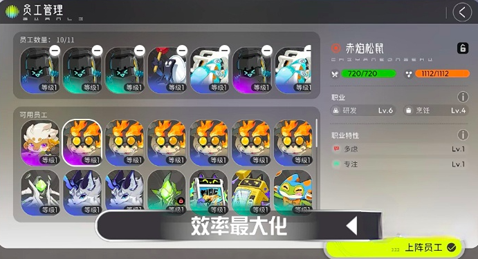 望月手游月灵培养界面展示