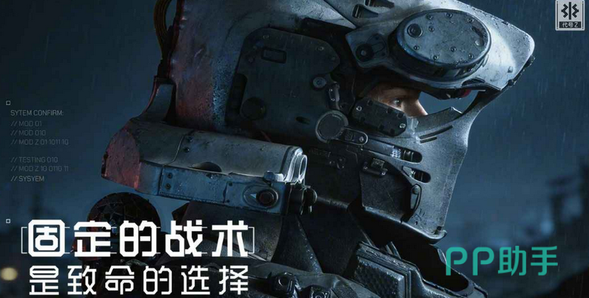 代号Z游戏主界面场景图