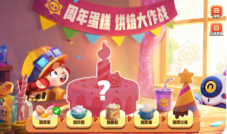 蛋糕烘焙大作战任务界面