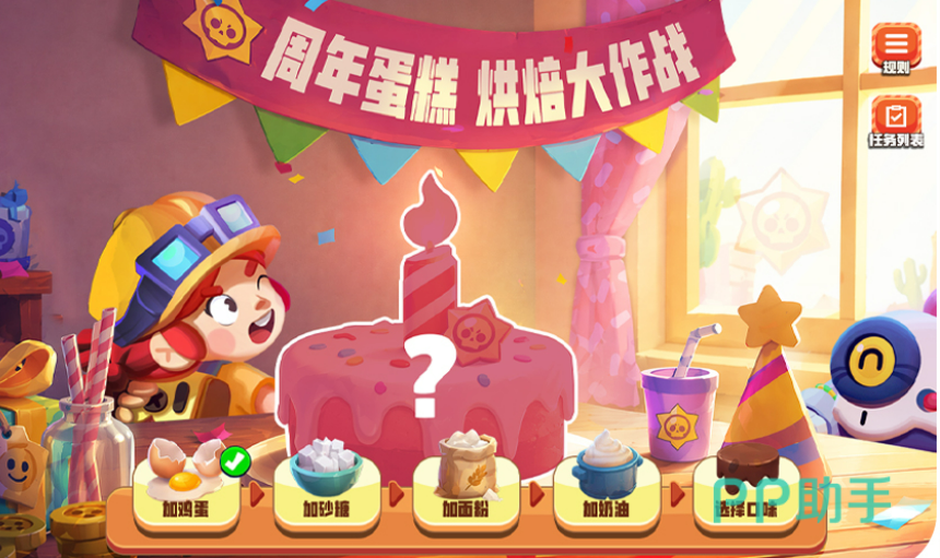 蛋糕烘焙大作战任务界面