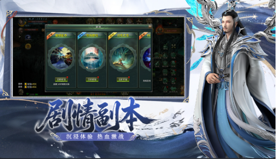 星辰变归来装备与材料获取界面