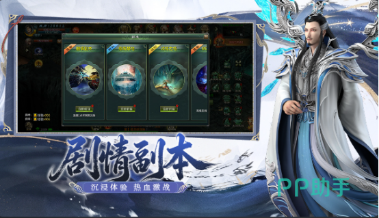 星辰变归来装备与材料获取界面