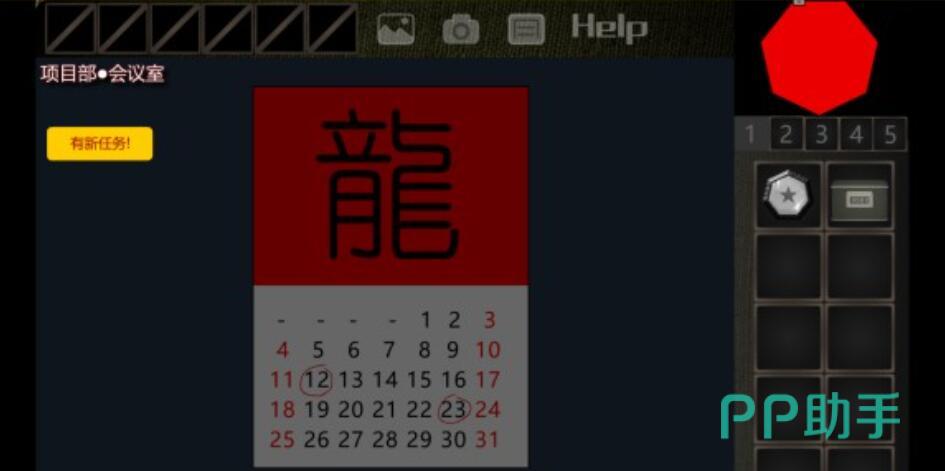 泞之翼3项目部会议室场景