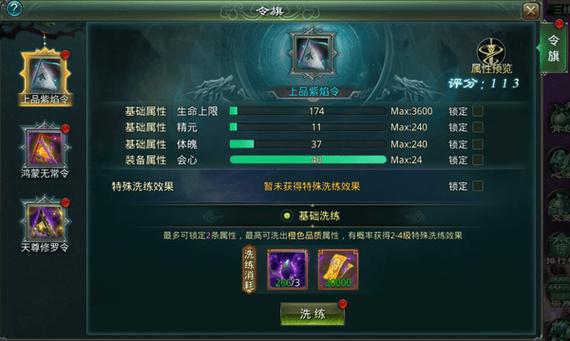 星辰变归来30-45级日常任务分布图