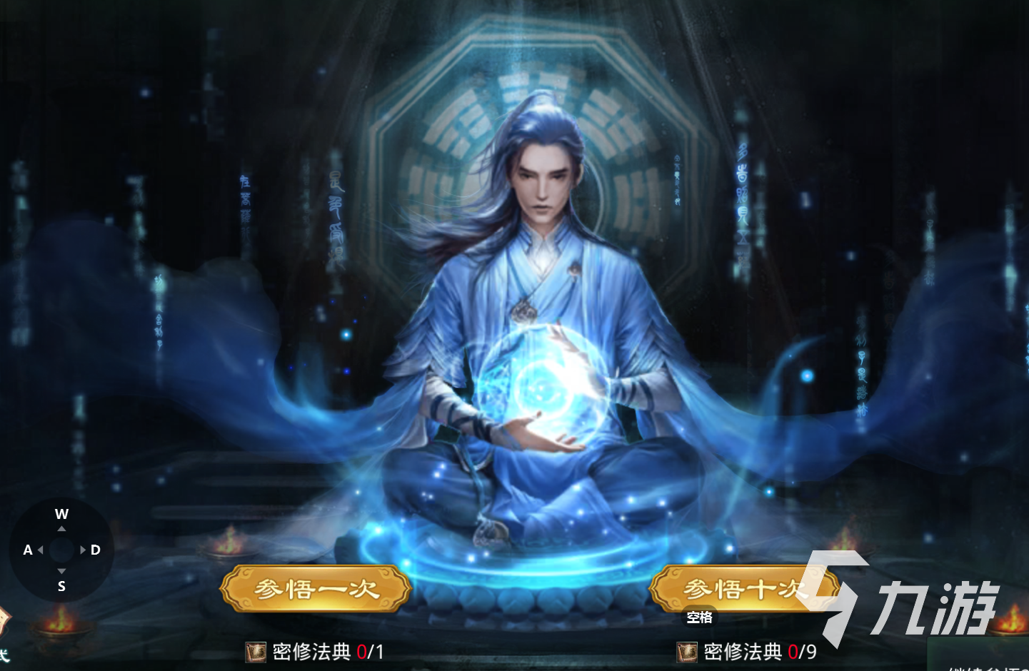 星辰变归来心法搭配攻略:最强流派与实战推荐