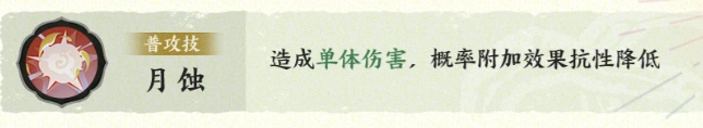 顾菟回合技兔坠技能说明