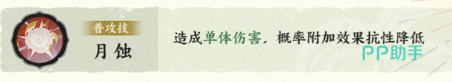 顾菟回合技兔坠技能说明