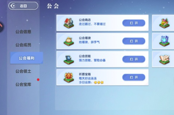 魔龙宝窟副本开启界面