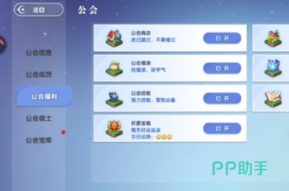 魔龙宝窟副本开启界面