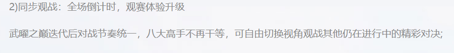 武曜之巅奖励发放说明图示