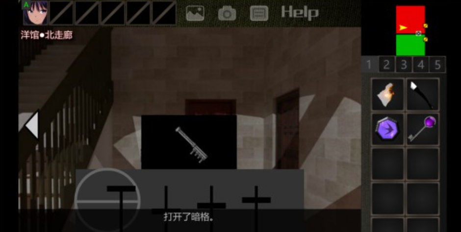 泞之翼3会客厅砖头道具