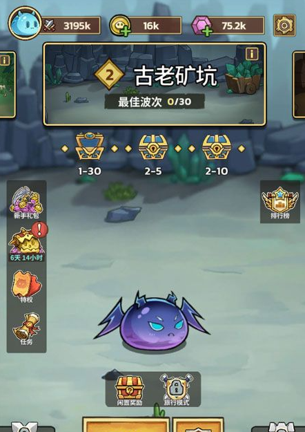 史莱姆城堡挂机收益结算界面：显示小镇等级与关卡难度影响