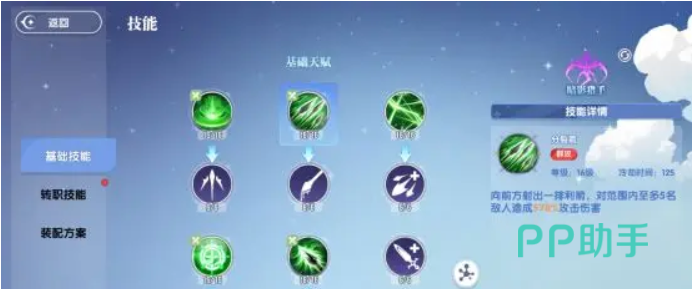 幻影突袭贯裂箭技能展示