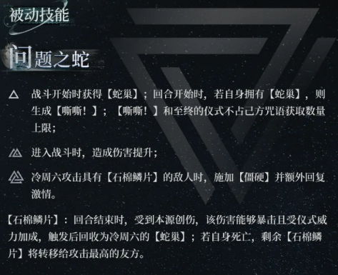 冷周六技能界面示意图
