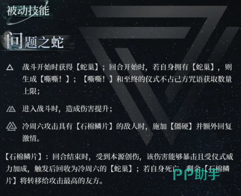 冷周六技能界面示意图