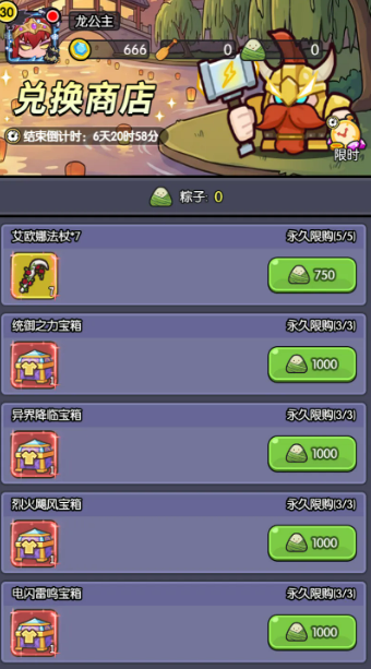 星魂祈愿界面